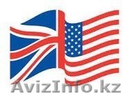 Английский язык за 7000 тг!  - Изображение #1, Объявление #995270