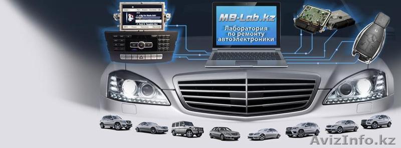 Диагностика, ремонт мерседес - Изображение #1, Объявление #992430