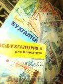 Сдача налоговой и статистической отчетности - Изображение #1, Объявление #993471