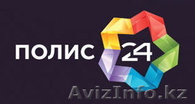 Автострахование 24 часа, без выходных!!! - Изображение #1, Объявление #981650