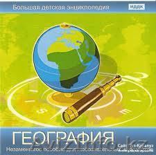 Курсы географии  Астане - Изображение #1, Объявление #985823