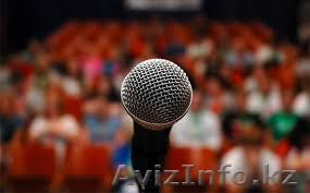 Кусы ораторского мастерство - Изображение #1, Объявление #985846