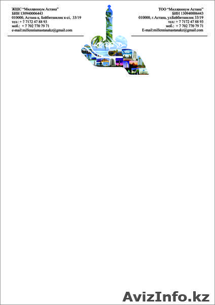 AСТАНА Байгазинова ГК +77027707971  gulzhan_han@mail.ru - Изображение #1, Объявление #989094