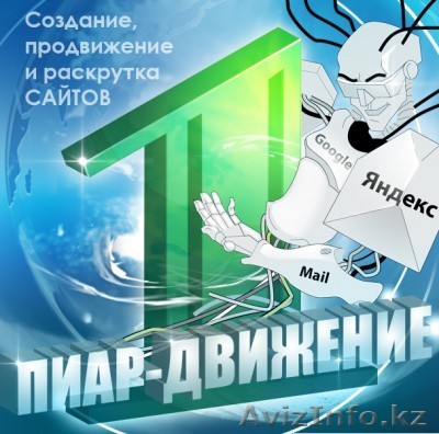 ручная рассылка объявлений по украине - Изображение #1, Объявление #1002196
