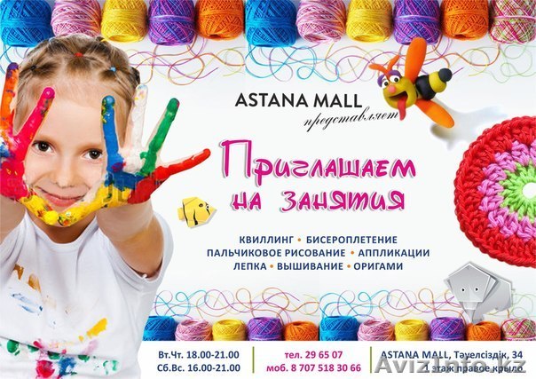 Творческая деятельность в Астане - Изображение #1, Объявление #1019024