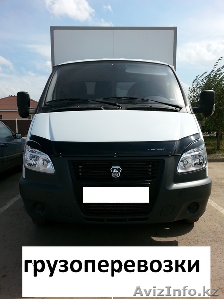 87021058764 грузоперевозки - Изображение #1, Объявление #1014646