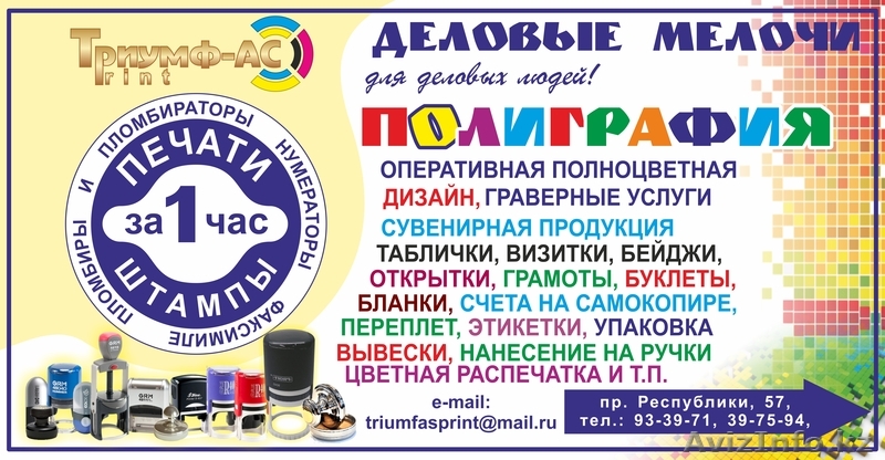 Полиграфические услуги. - Изображение #1, Объявление #1019494