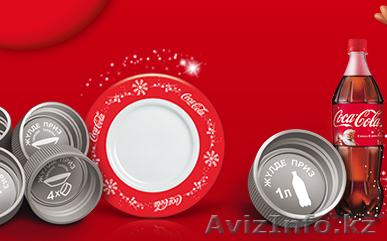 тарелки кока кола - Изображение #1, Объявление #1028640