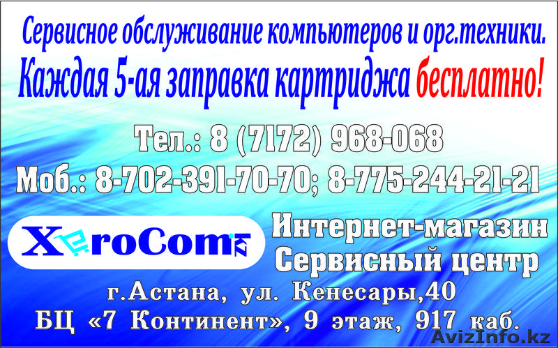 Гарантийный ремонт компьютеров и оргтехники!!! - Изображение #1, Объявление #1018040