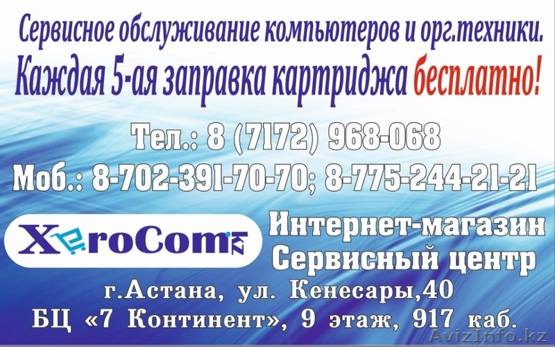 Гарантийный ремонт ноутбуков. - Изображение #1, Объявление #1018631