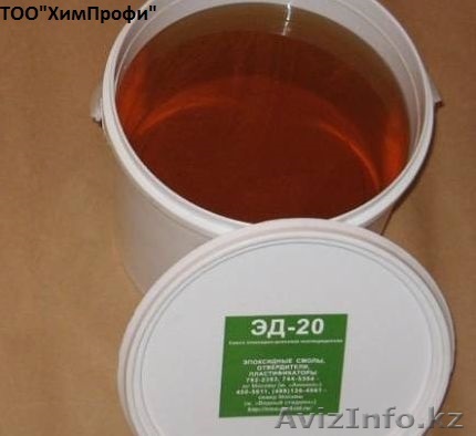 Смола эпоксидная ЭД-20  в Астане - Изображение #1, Объявление #1042487