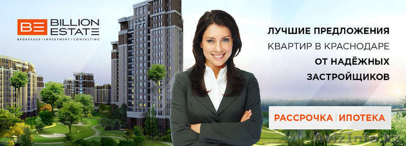 Квартиры от надежного застройщика. - Изображение #1, Объявление #1039096