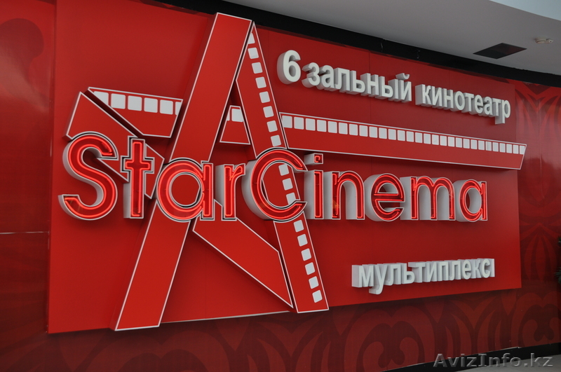 реклама в кинотеатре - Изображение #1, Объявление #1036428