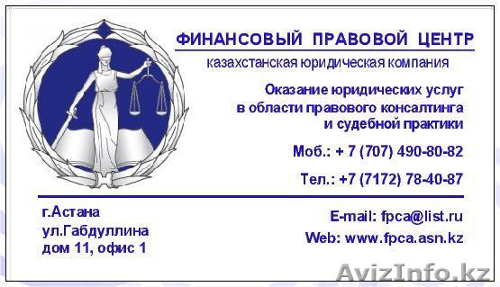 Защита прав работодателя в трудовом споре - Изображение #1, Объявление #920303