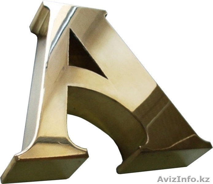 Объемные буквы в астане - Изображение #1, Объявление #1035387