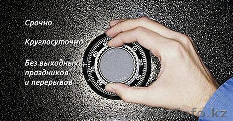 Вскрытие Сейфов Автомобилей Замков - Изображение #1, Объявление #1042838