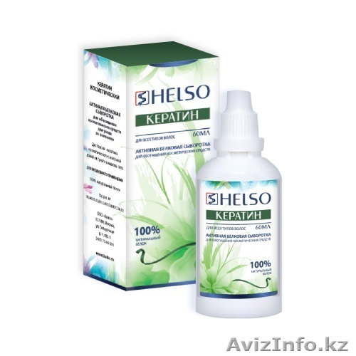КЕРАТИН HELSO косметический - Изображение #1, Объявление #1057739