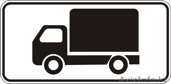 Грузоперевозки ( город, межгород) - Изображение #1, Объявление #1061579