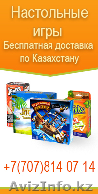 Продажа настольных игр - Изображение #1, Объявление #1049052
