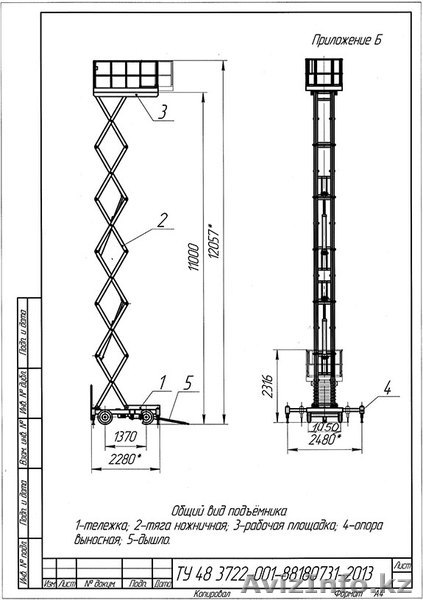 ножничный подъемник - Изображение #1, Объявление #1050951