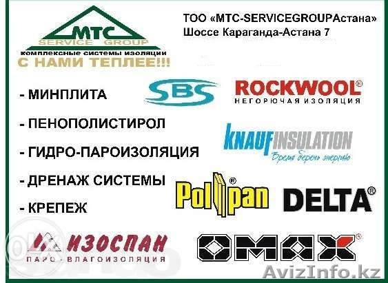 Утеплители, мембраны, крепежи - Изображение #1, Объявление #1074439