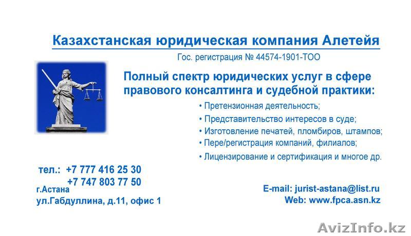 Трудовые споры, незаконное увольнение - Изображение #1, Объявление #1023265