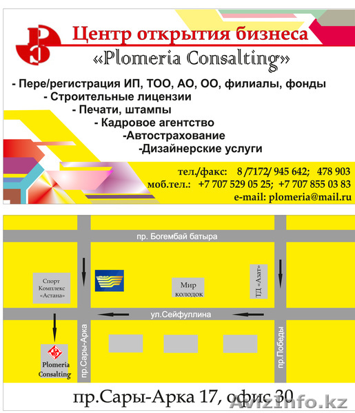 Печати и штампы, заказ по электронной почте plomeria@mail.ru - Изображение #1, Объявление #1065926