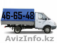 Грузоперевозки Астана, город-межгород - Изображение #1, Объявление #1074758