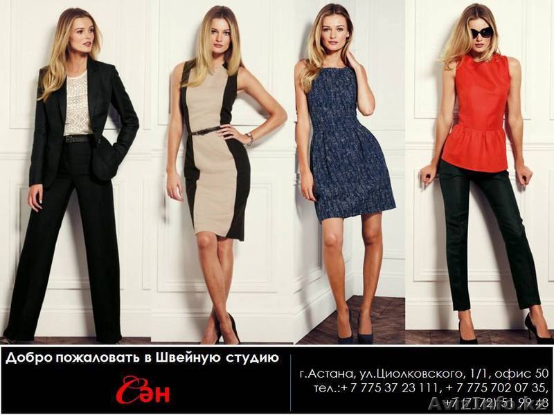 Ателье-Швейная студия " Айжан Стыбаева " - Изображение #1, Объявление #1076984