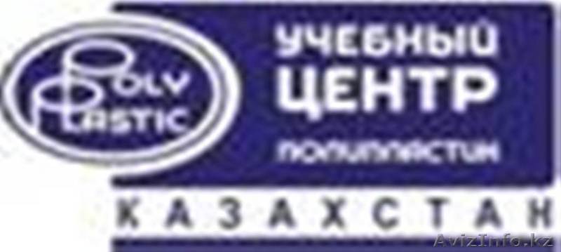 Обучение и аттестация сварщиков полиэтиленовых труб - Изображение #1, Объявление #1072424