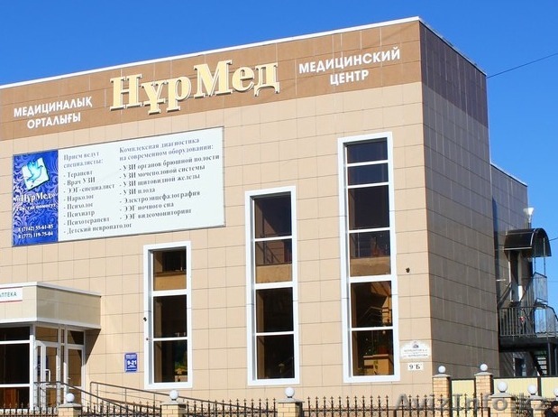 МЦ НурМед nurmed02@mail.ru  77475009911 - Изображение #1, Объявление #1090910