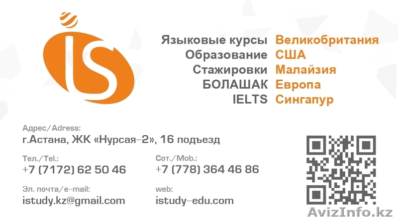 Стажировка!!!!!!!!! - Изображение #1, Объявление #1100068