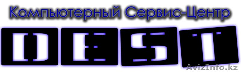 Ремонт компьютеров! СервисЦентр "DesT". Полный спектр услуг. - Изображение #1, Объявление #1112007