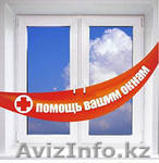 Продажа москитных сеток .Ремонт окон  - Изображение #1, Объявление #1100629