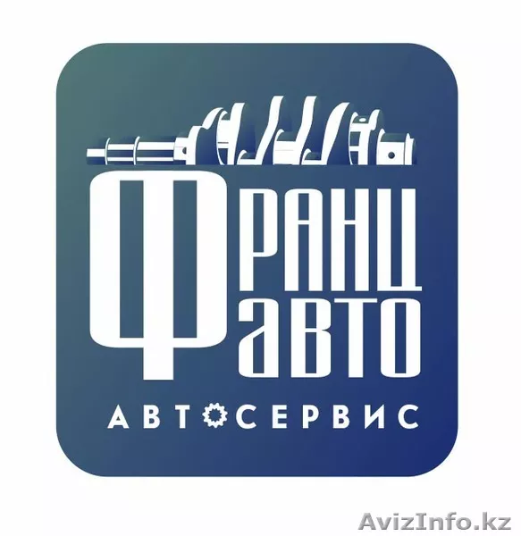 Продажа автозапчастей, сервисное обслуживание - Изображение #1, Объявление #1104969