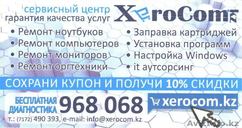 Замена экранов (матриц) на ноутбуках - Изображение #1, Объявление #1100287