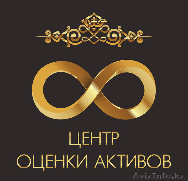 Оценочная компания "Центр Оценки".Оценка имущества.Оценка недвижимости - Изображение #1, Объявление #1025695