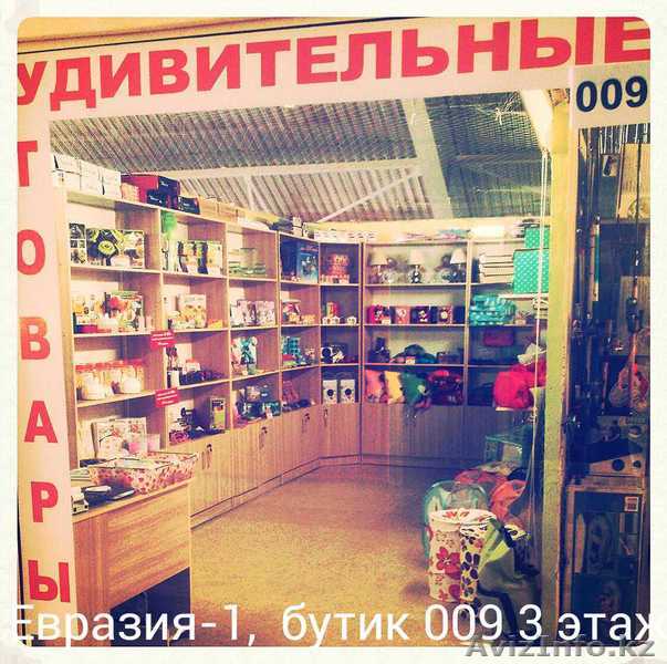 Магазин Удивительных товаров - Изображение #1, Объявление #1122613