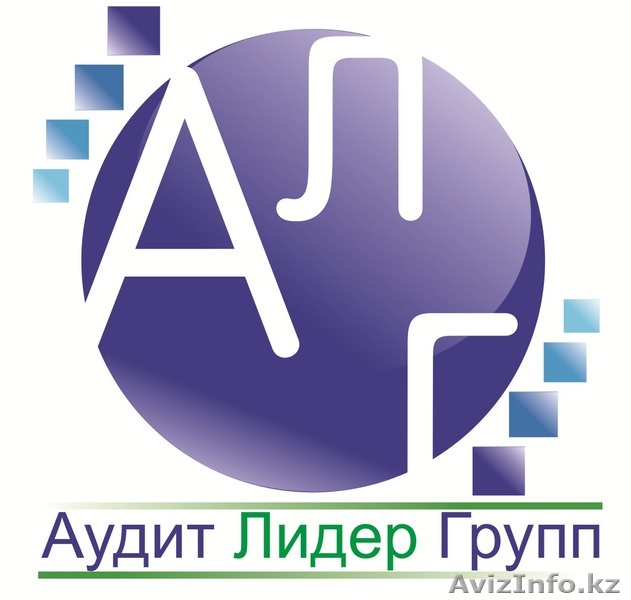 АудитЛидерГрупп ТОО, Профессиональные бухгалтера - Изображение #1, Объявление #438297