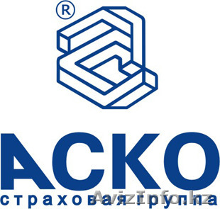 Страховая компания "АСКО" - Изображение #1, Объявление #1126901
