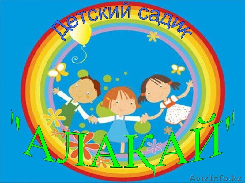 ВНИМАНИЕ!!!  Уважаемые папы и мамы! - Изображение #1, Объявление #1129893