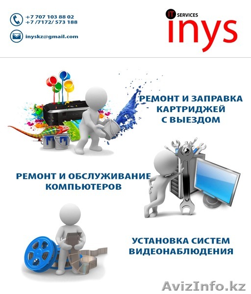 Ремонт компьютеров, установка программ. - Изображение #1, Объявление #1134800