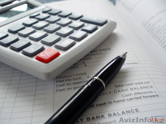 Бухгалтерский учет и налогообложение    - Изображение #1, Объявление #1153797