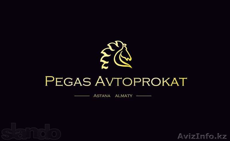 TOO"PegasRentaCar" - Изображение #1, Объявление #1147551