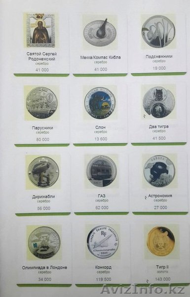 Продам Монеты из драгоценных металлов (золото,серебро наивысшей пробы) - Изображение #1, Объявление #1147686