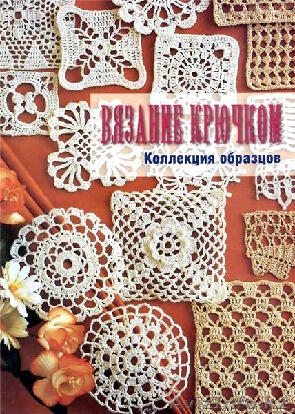 Вязание: на спицах и крючком 1 - Изображение #1, Объявление #1153976
