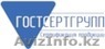 ТОО "КАЗГОСТСЕРТГРУПП" - Изображение #1, Объявление #1168042