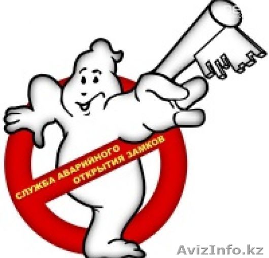 аварийное вскрытие авто - Изображение #1, Объявление #1165589