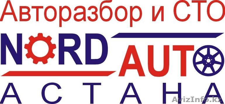 СТО NORD AUTO: ремонт МКПП и другое. - Изображение #1, Объявление #1162755