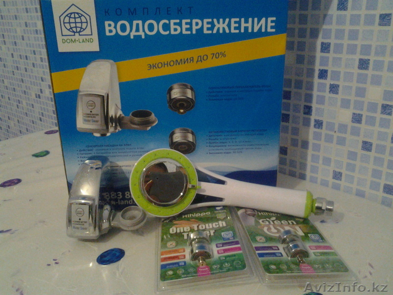 Начните экономить деньги на оплате услуг ЖКХ до 70%. - Изображение #1, Объявление #1178913